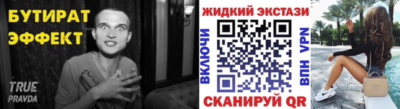 БУТИРАТ буратино  Шарья 
