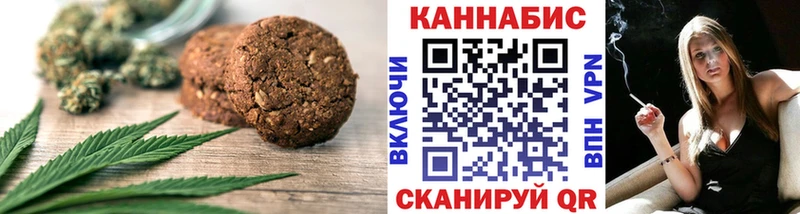 Canna-Cookies конопля  Шарья 